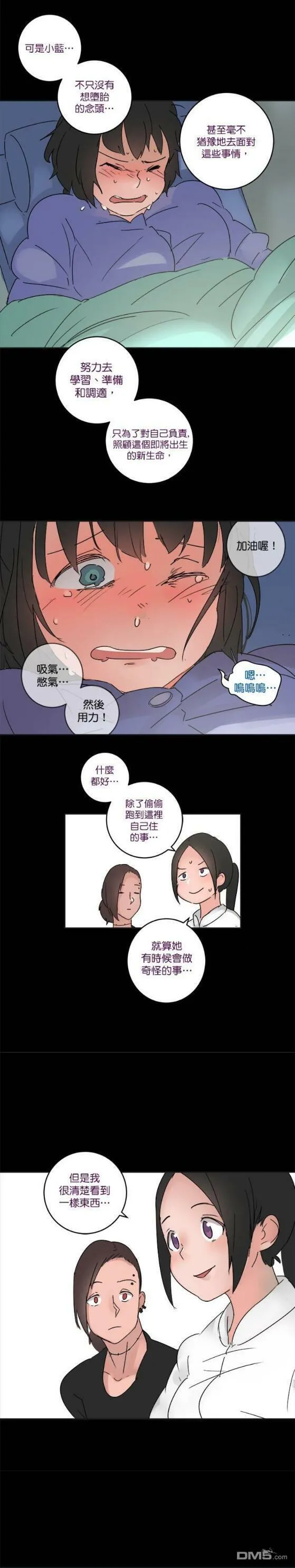 第40话  第9页