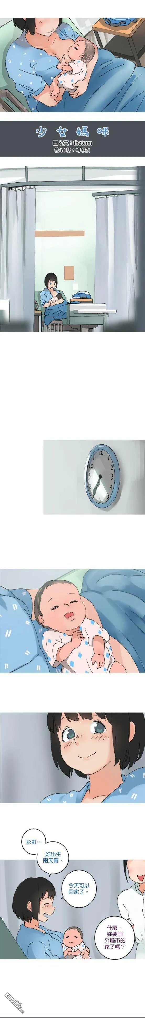 第41话  第2页
