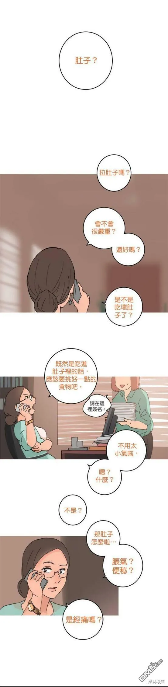 第42话  第2页