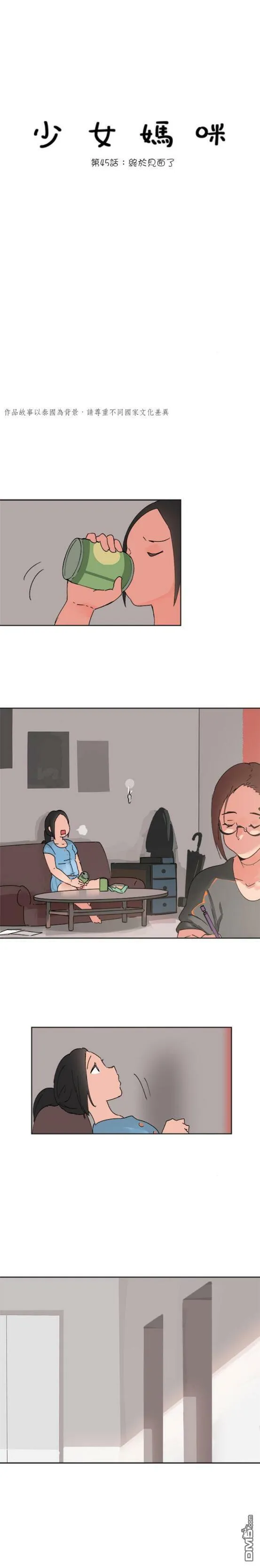 第44话  第13页
