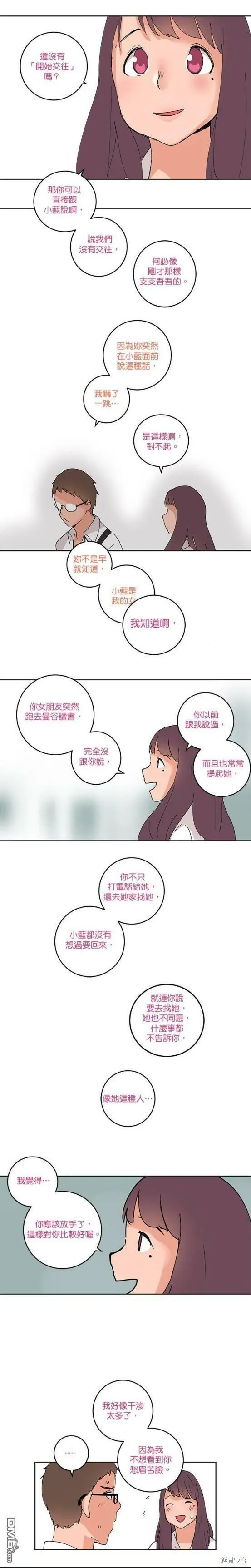 第46话  第7页