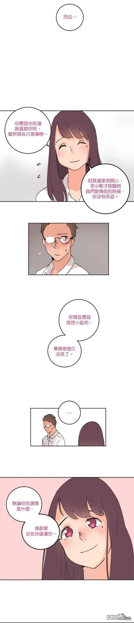第46话  第8页