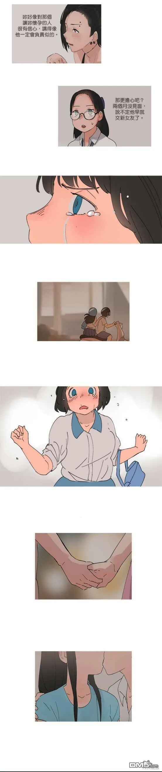 第46话  第10页