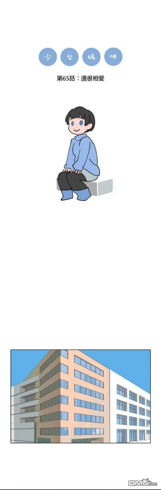 第65话  第2页