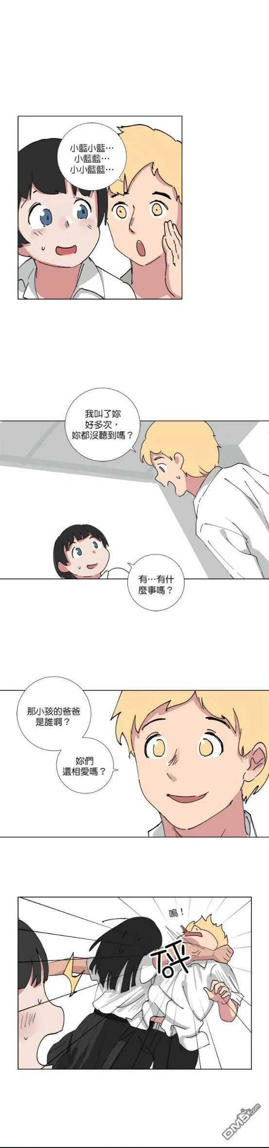 第65话  第6页