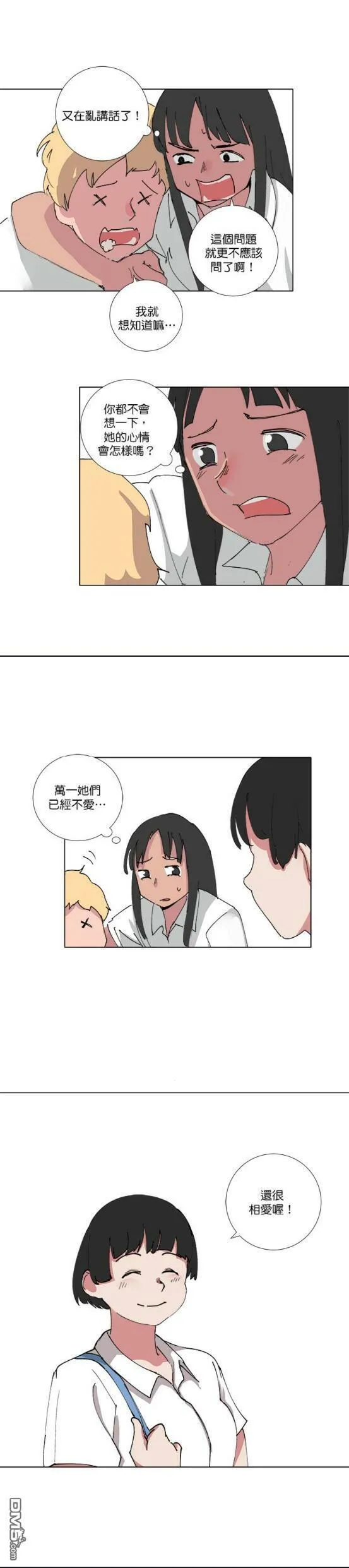 第65话  第7页