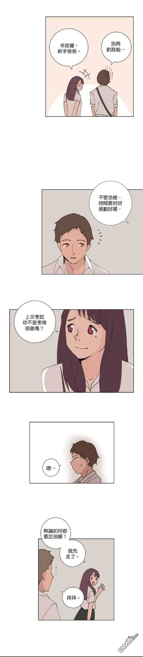 第65话  第10页