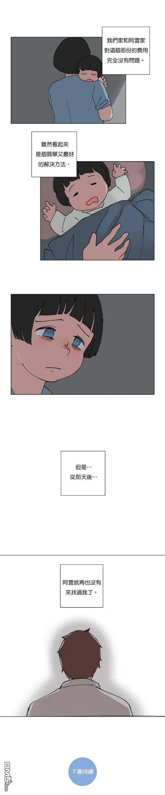 第80话  第18页