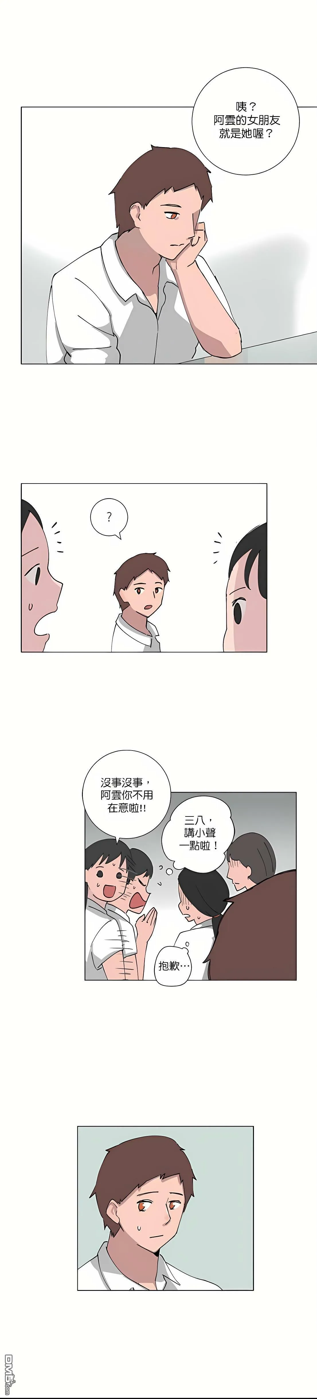 第82话  第3页