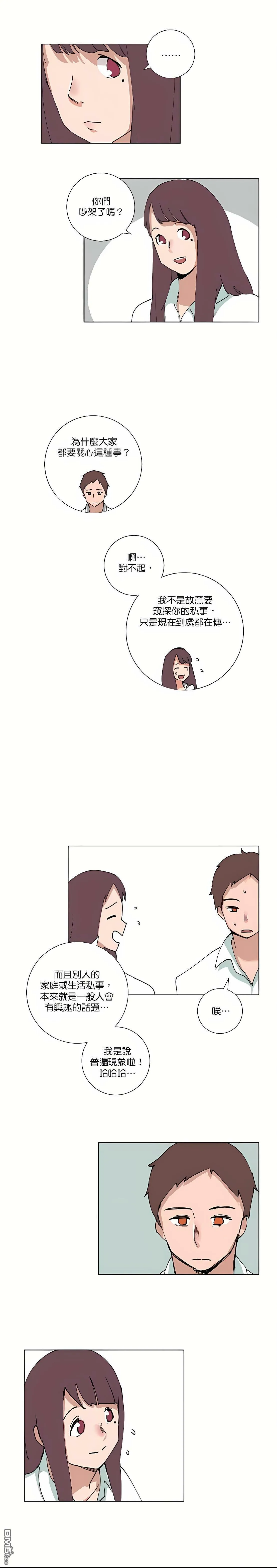 第82话  第6页