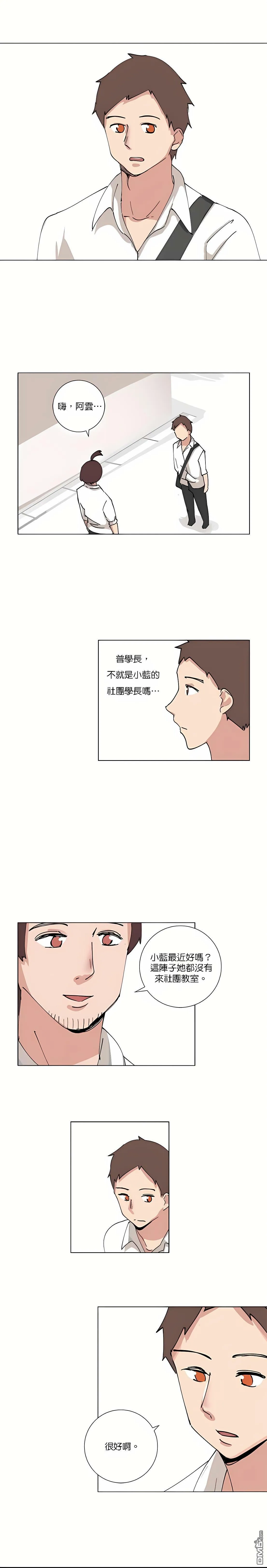 第82话  第10页