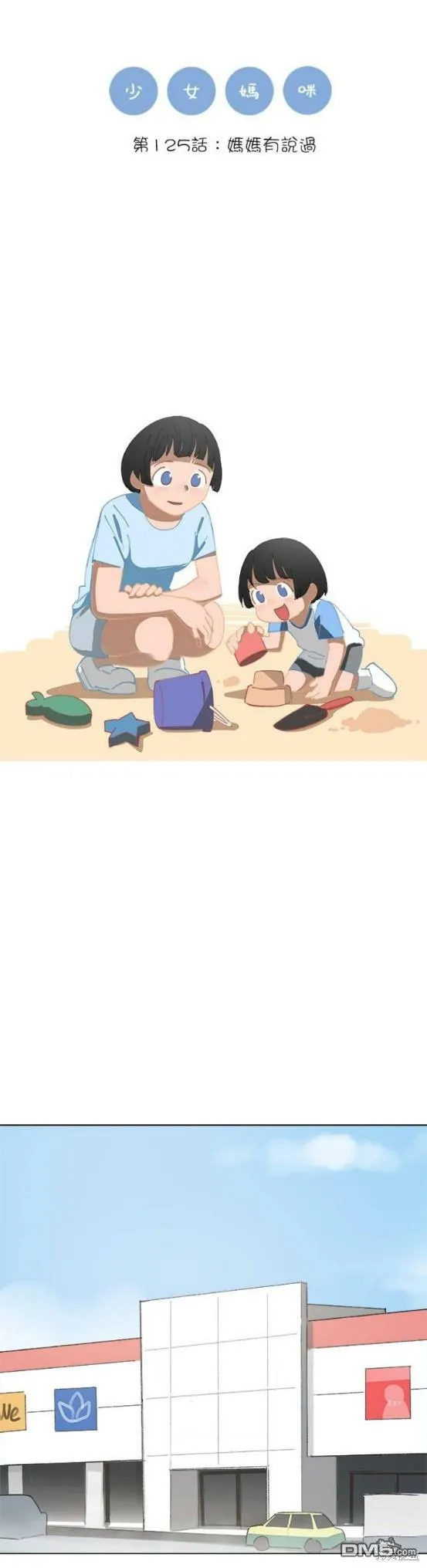 第124话  第16页