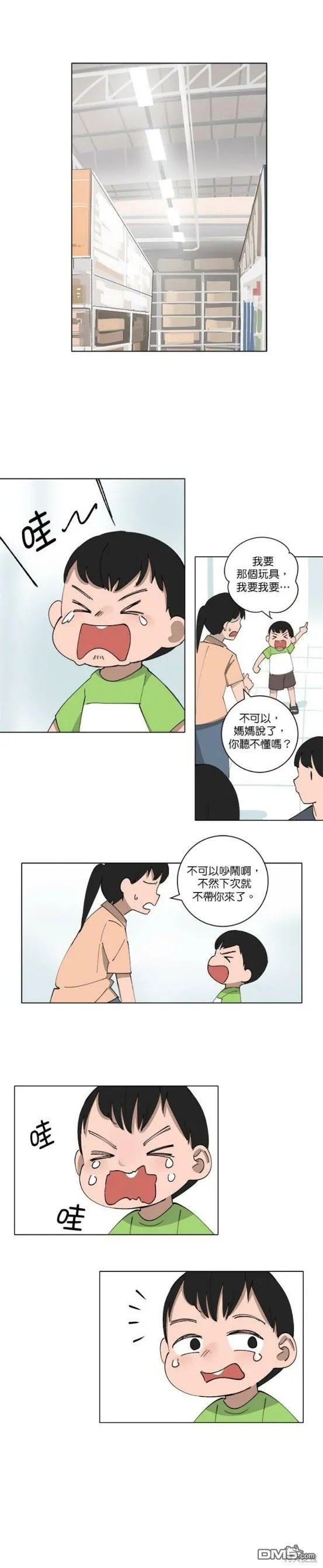第125话  第8页