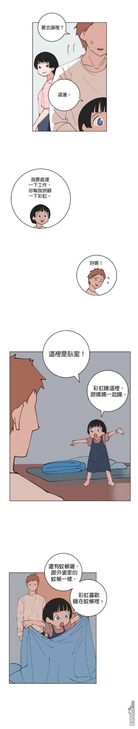 第131话  第5页