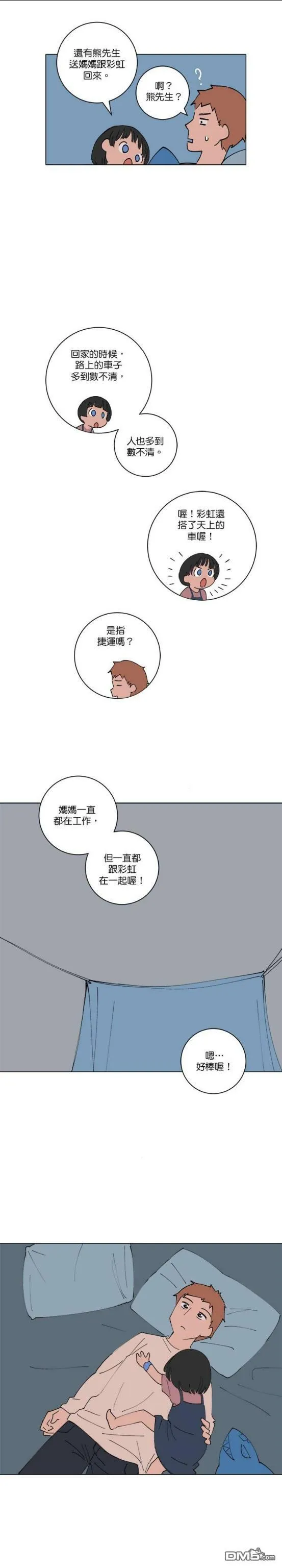 第131话  第10页