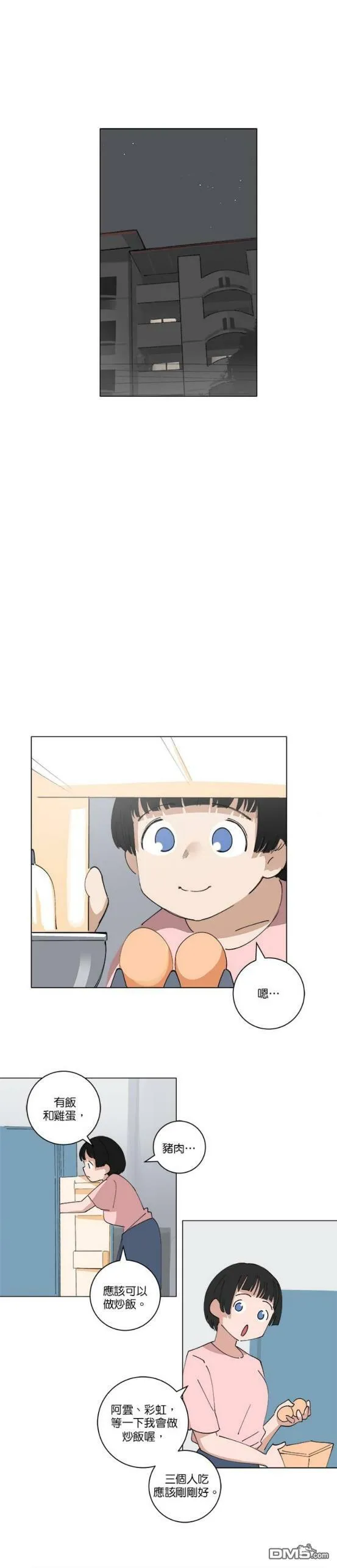 第131话  第12页