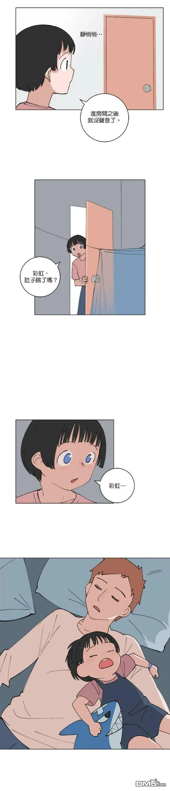第131话  第13页