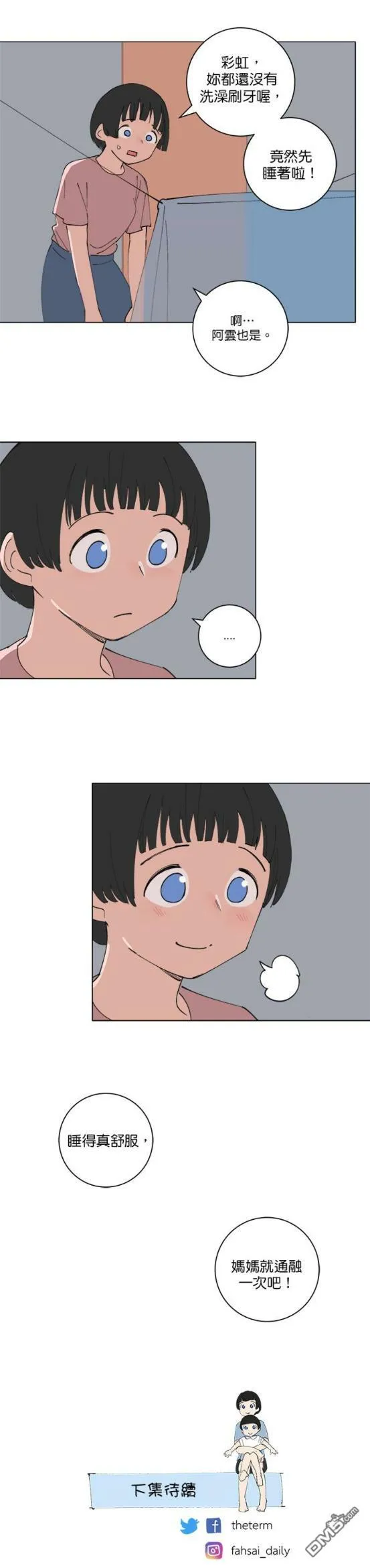 第131话  第14页