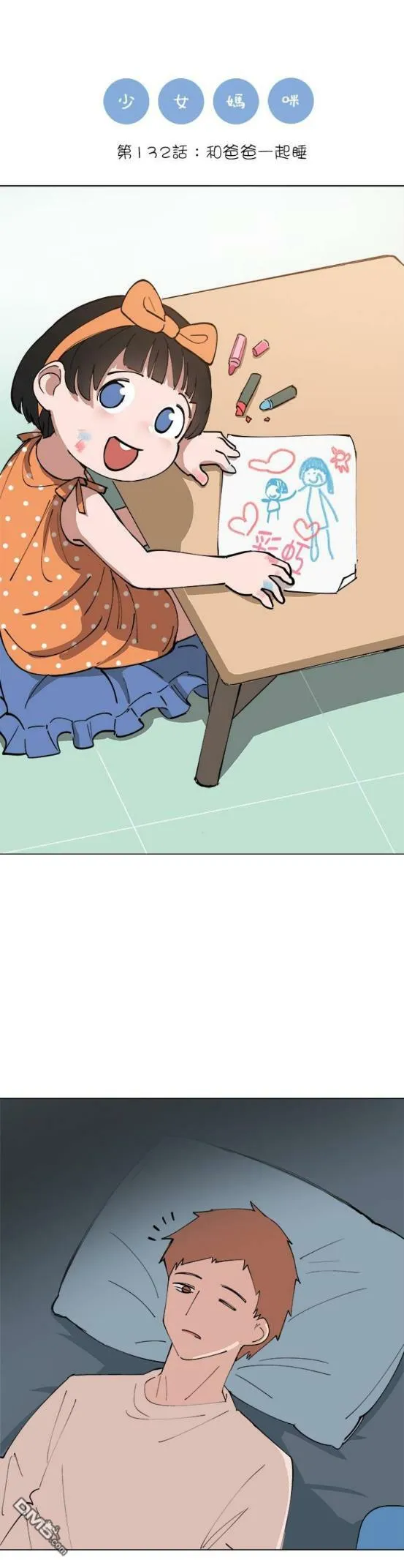 第131话  第15页