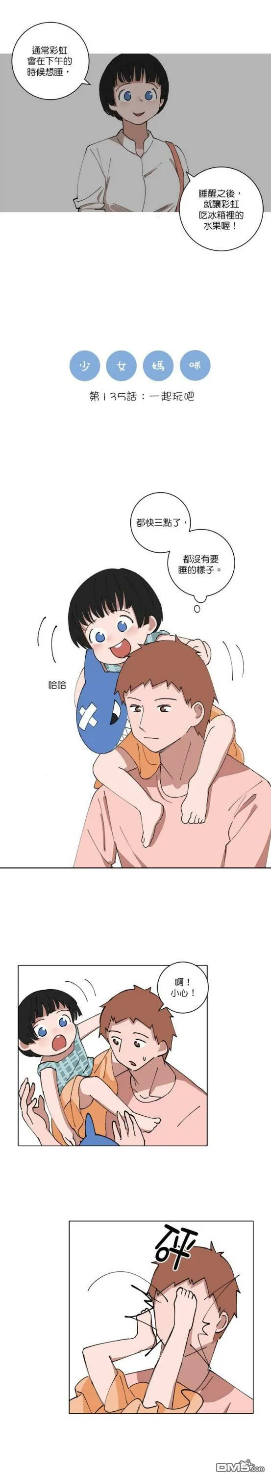 第135话  第1页