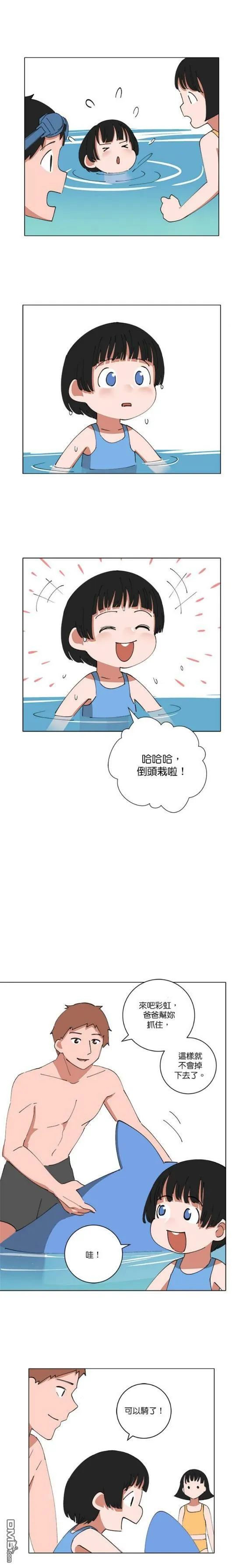 第138话  第3页