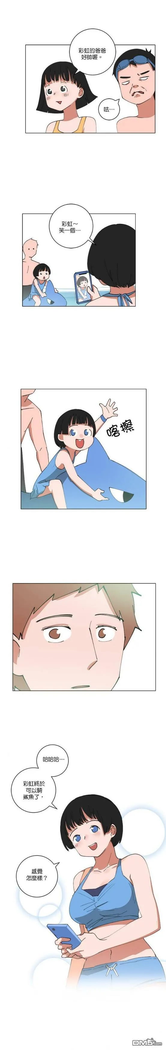 第138话  第4页