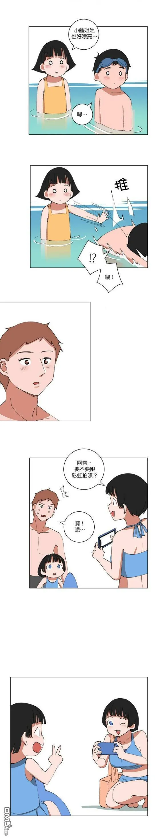 第138话  第5页