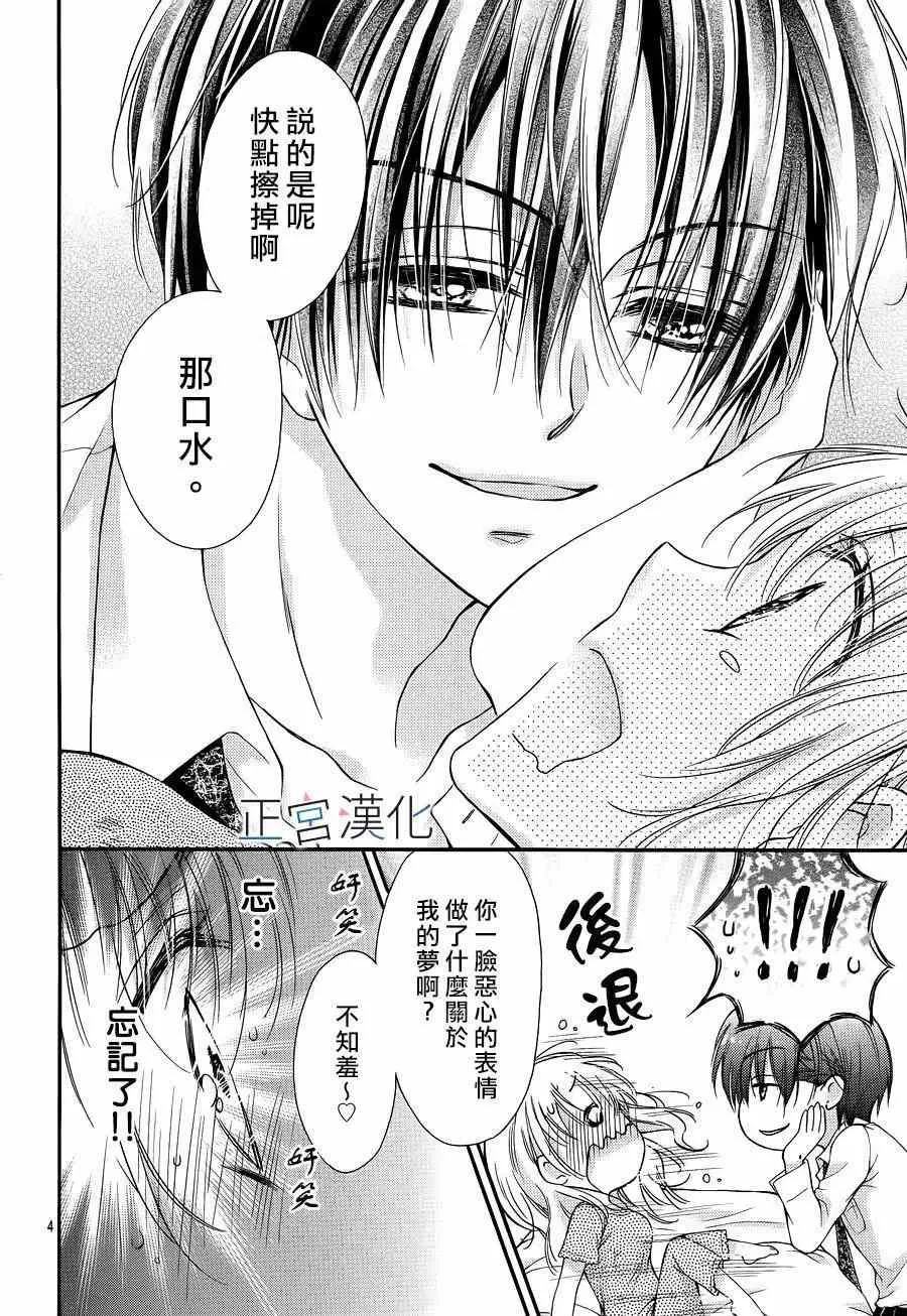 第02回 第4页