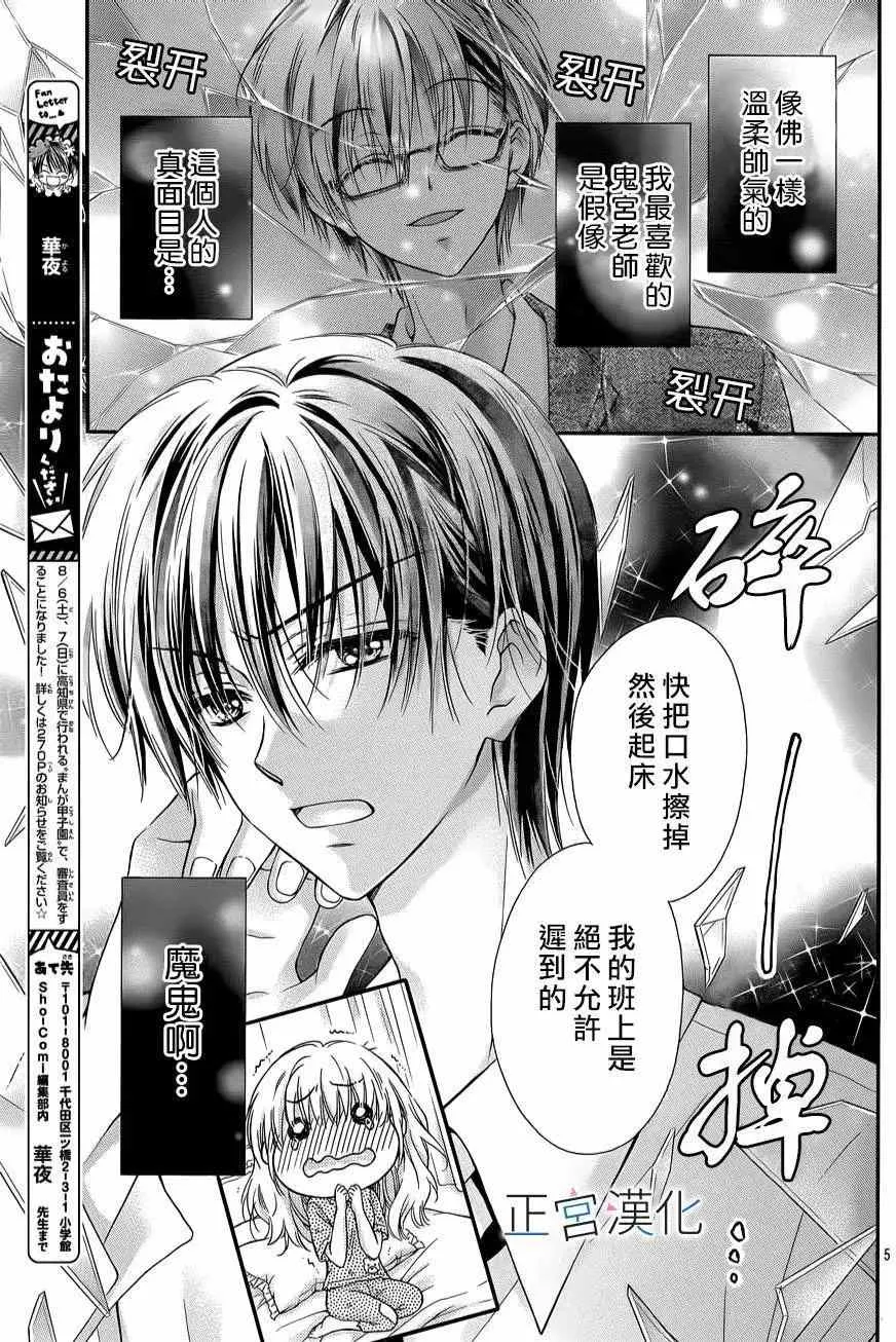 第02回 第5页