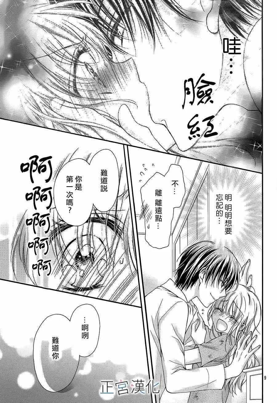 第02回 第9页