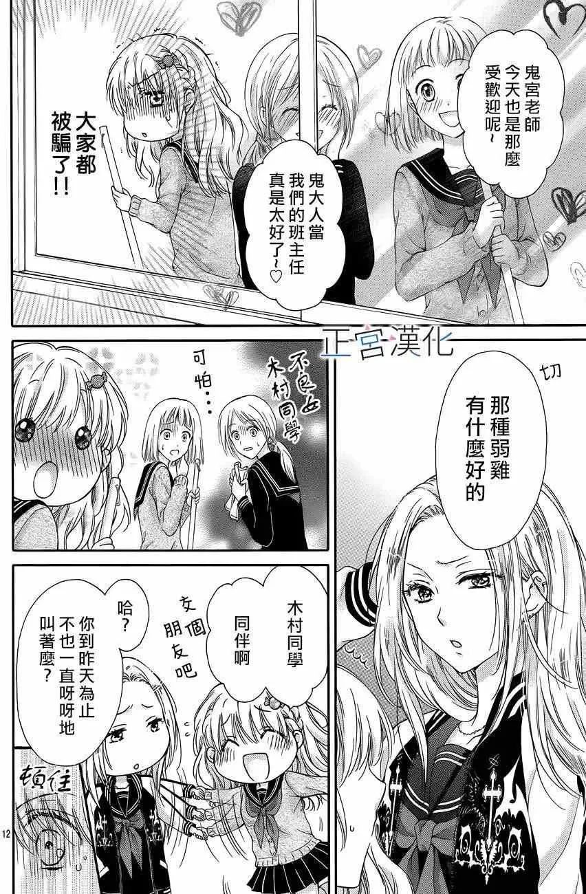 第02回 第12页