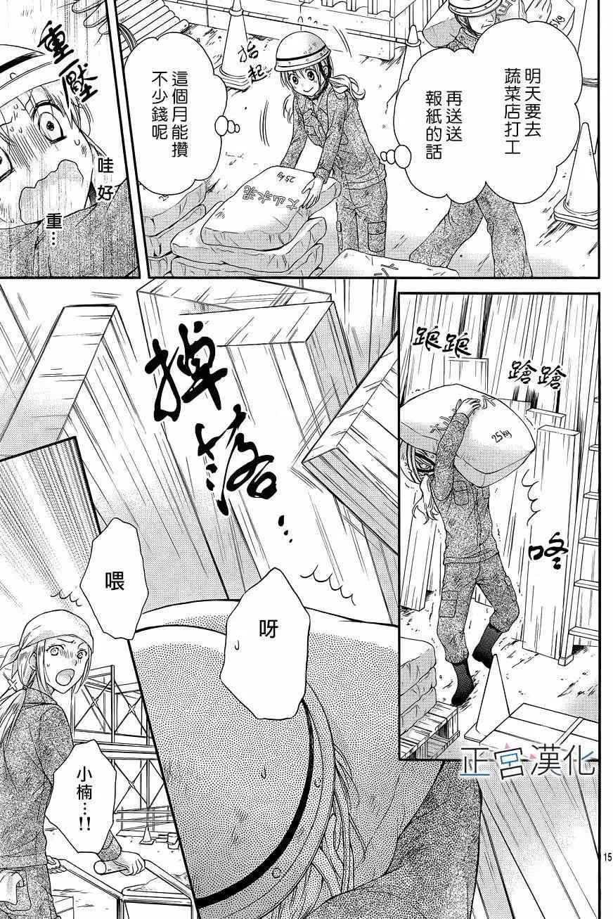 第02回 第15页