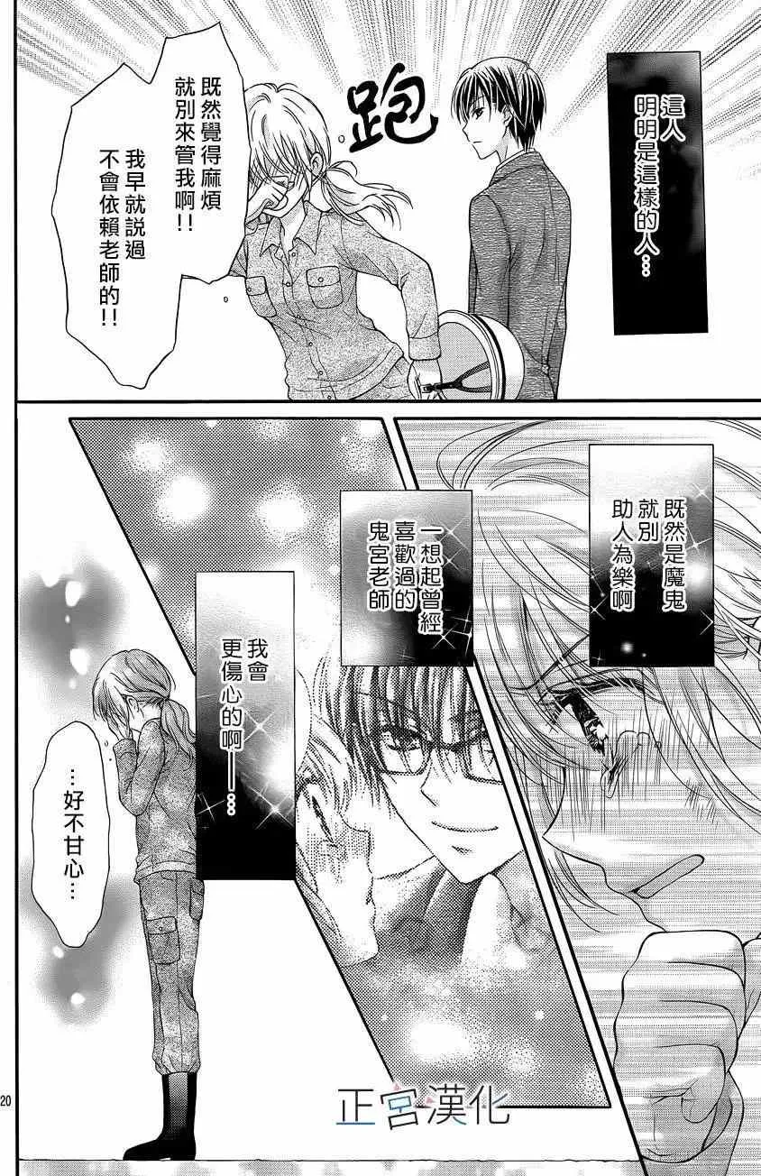 第02回 第20页