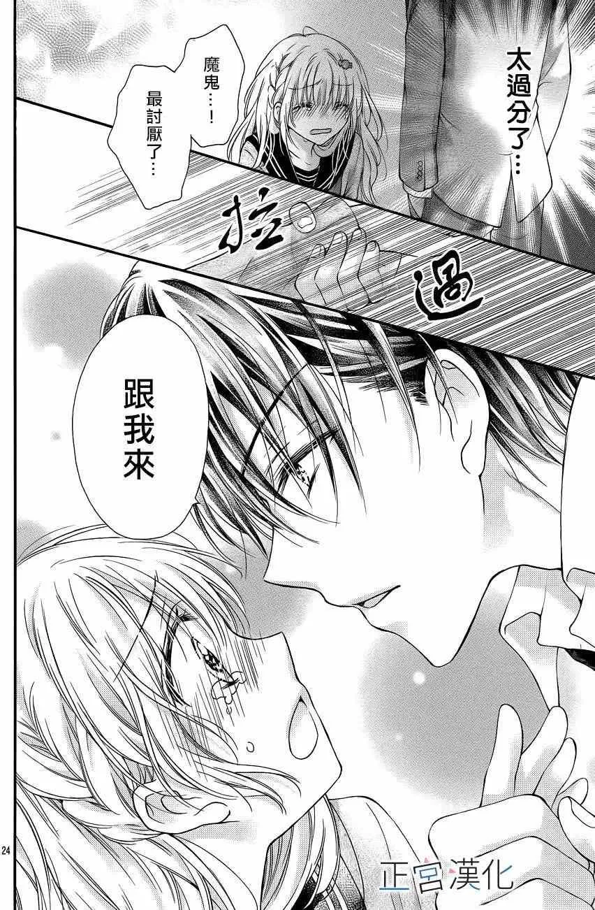 第02回 第24页