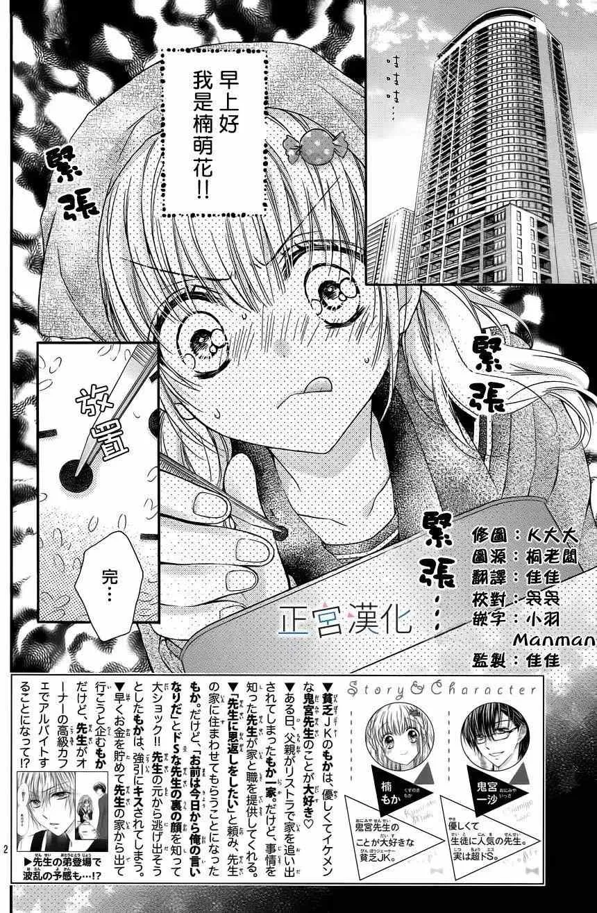 第03回 第2页