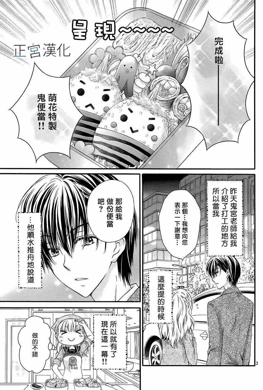 第03回 第3页