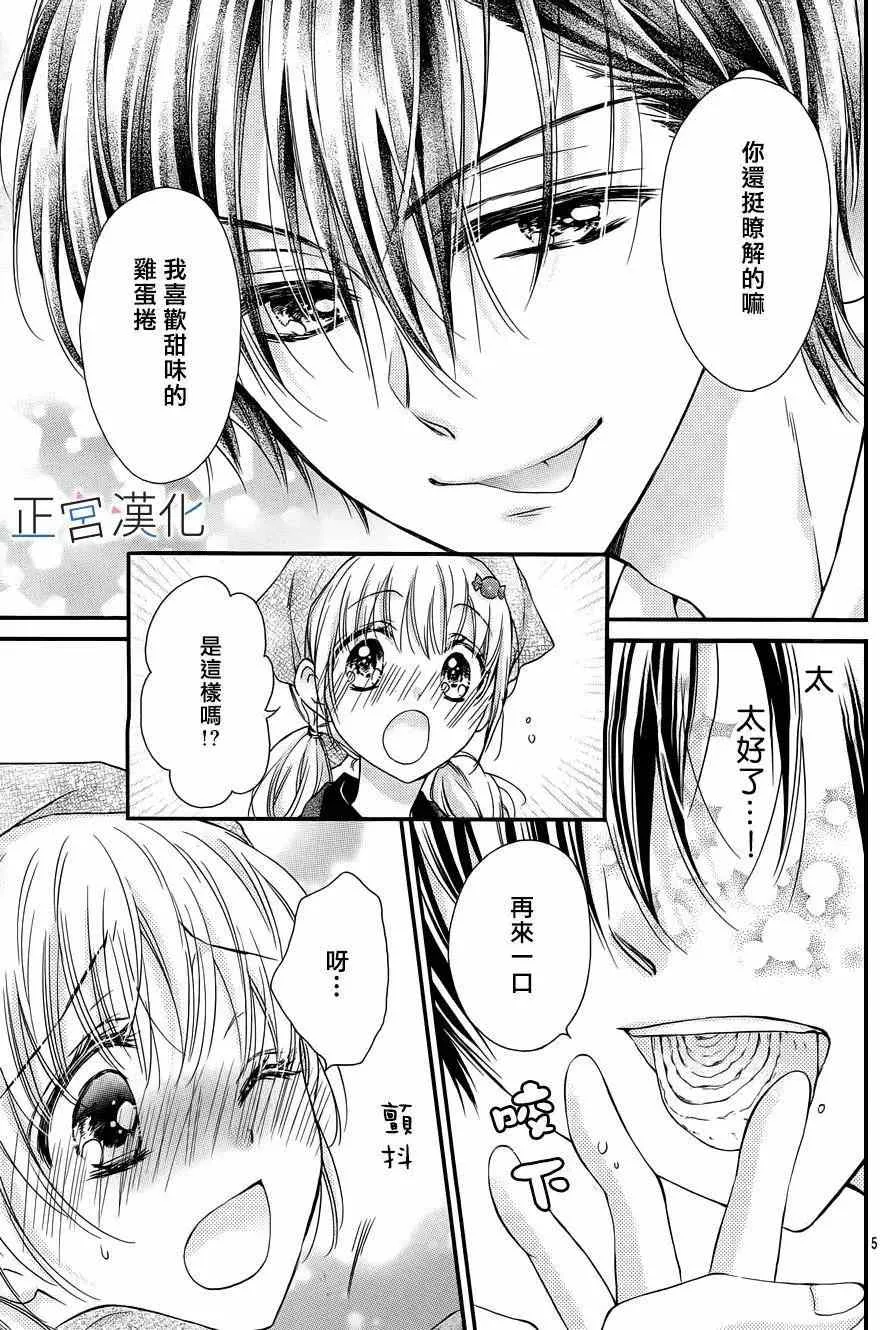 第03回 第5页