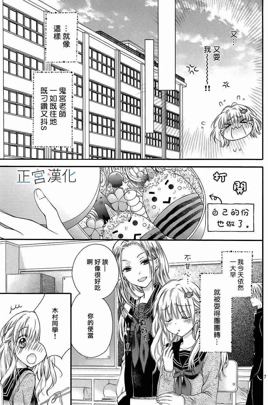 第03回 第7页