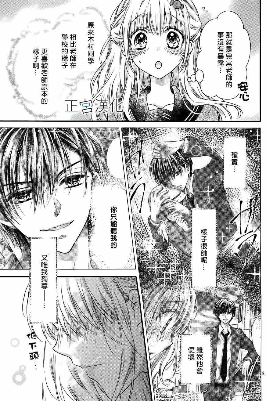 第03回 第9页