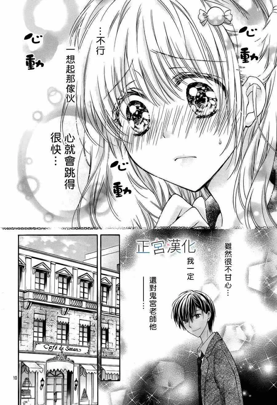 第03回 第10页