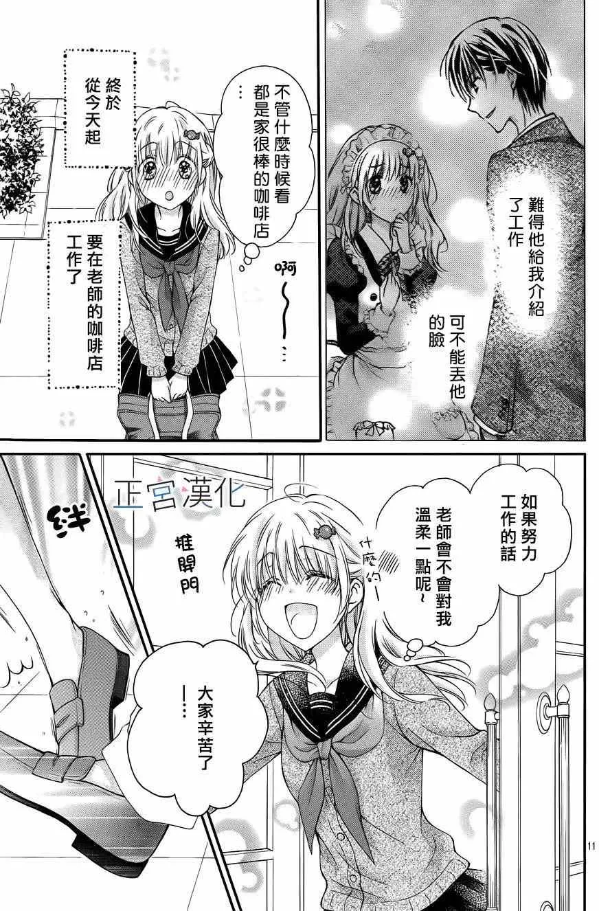第03回 第11页