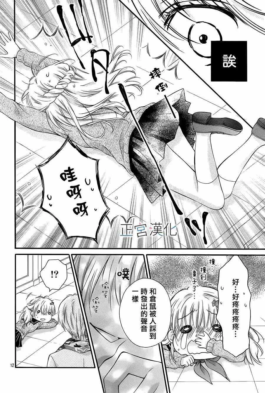 第03回 第12页