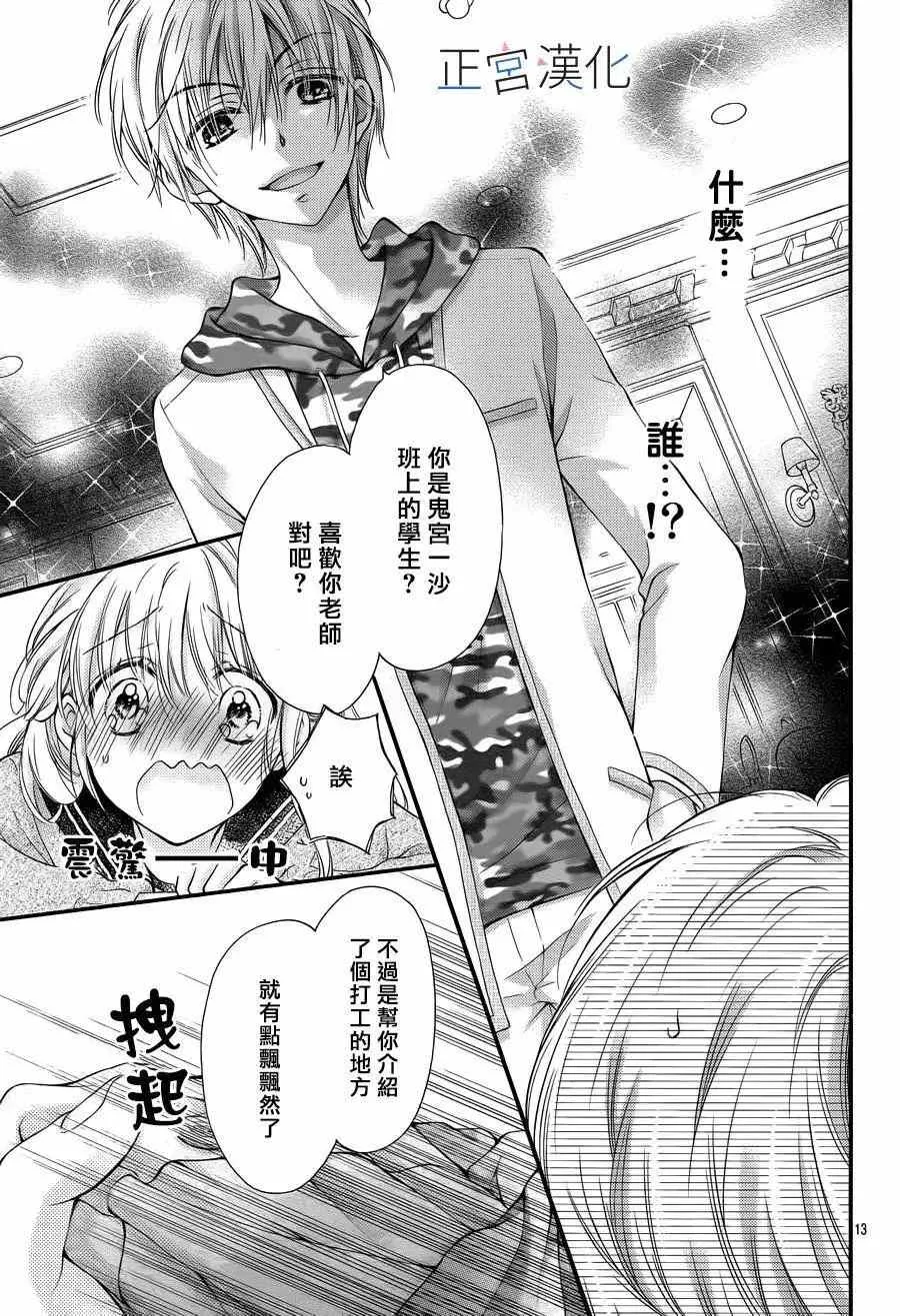 第03回 第13页