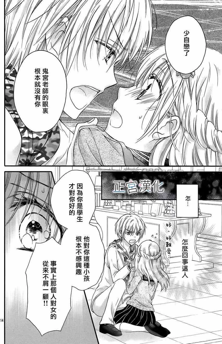 第03回 第14页