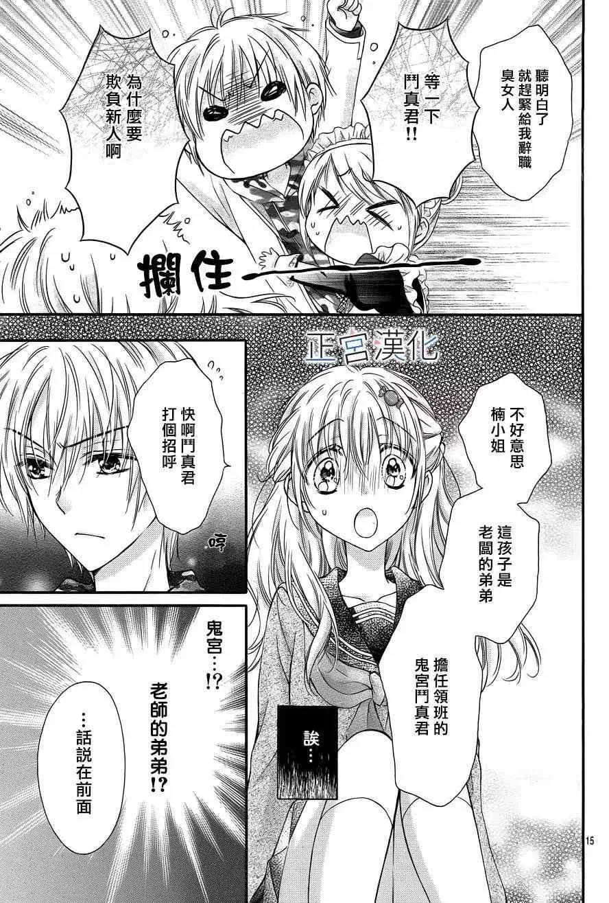 第03回 第15页