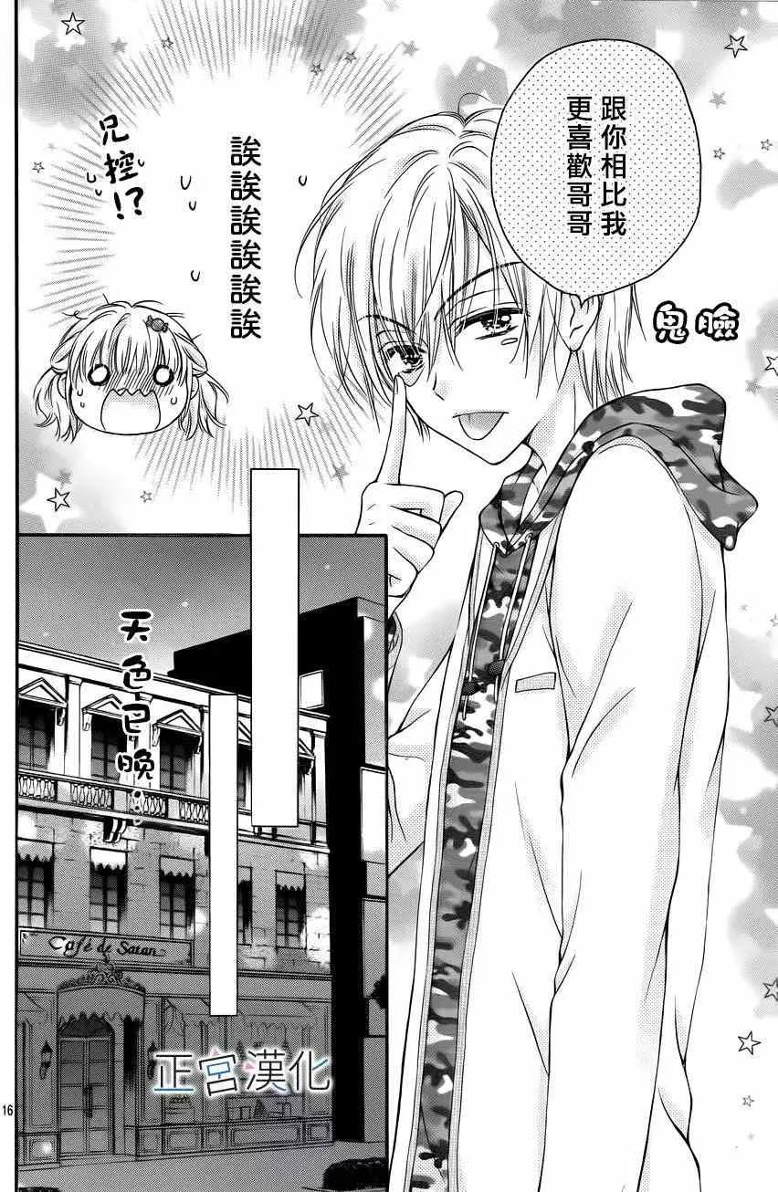 第03回 第16页