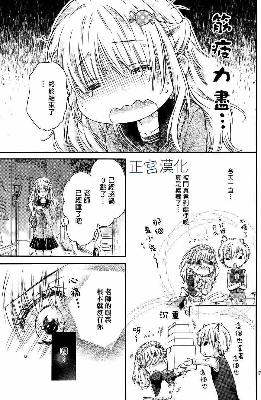 第03回 第17页