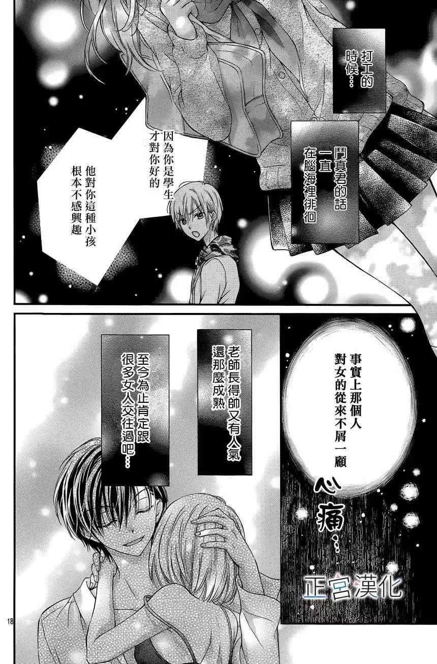 第03回 第18页