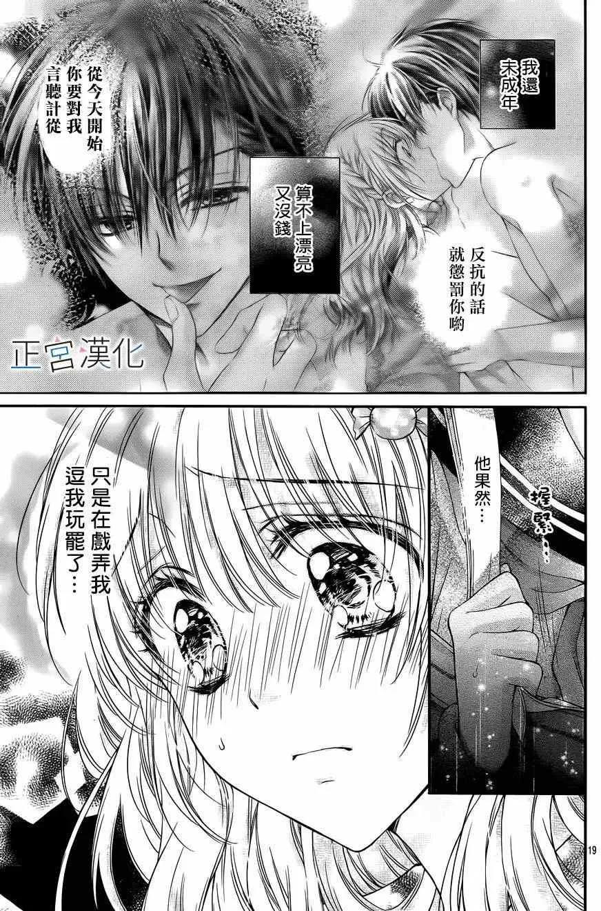 第03回 第19页