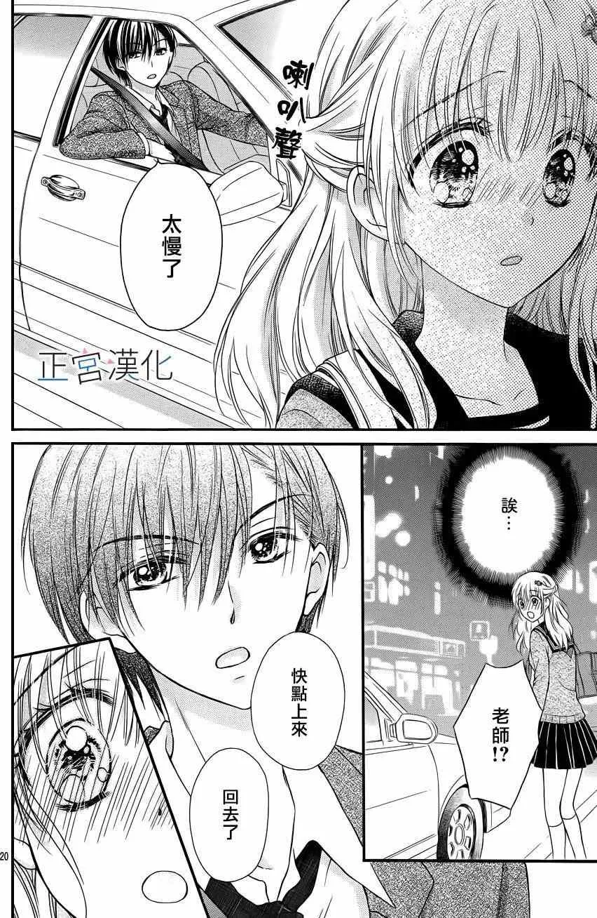 第03回 第20页